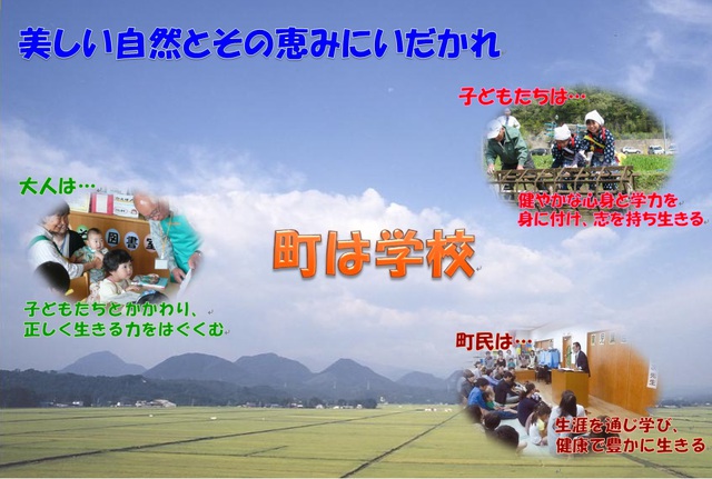 町は学校.jpg