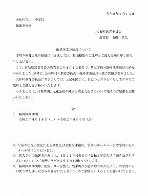臨時休業.jpg