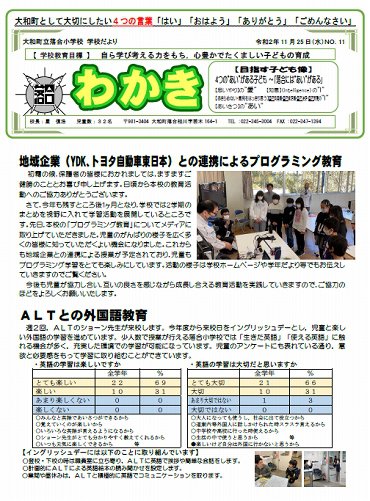学校だより１２月.jpg