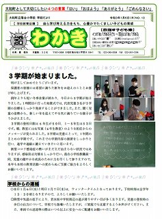 学校だより１月年始号.jpg