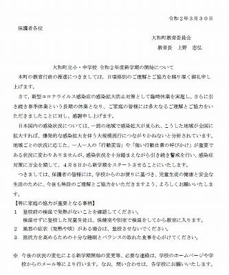 新学期の開始.jpg