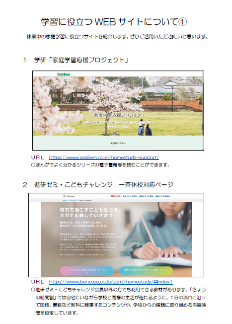 学習に役立つ.png