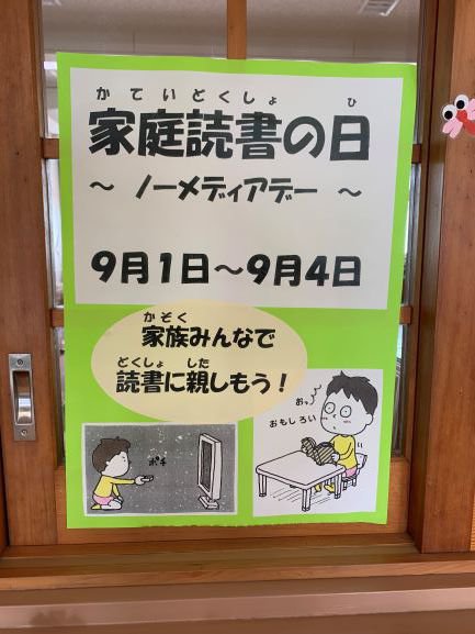 https://www.taiwa-tk.ed.jp/yoshida-e/I1.JPG