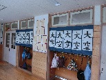 校内書き初め展５.JPG