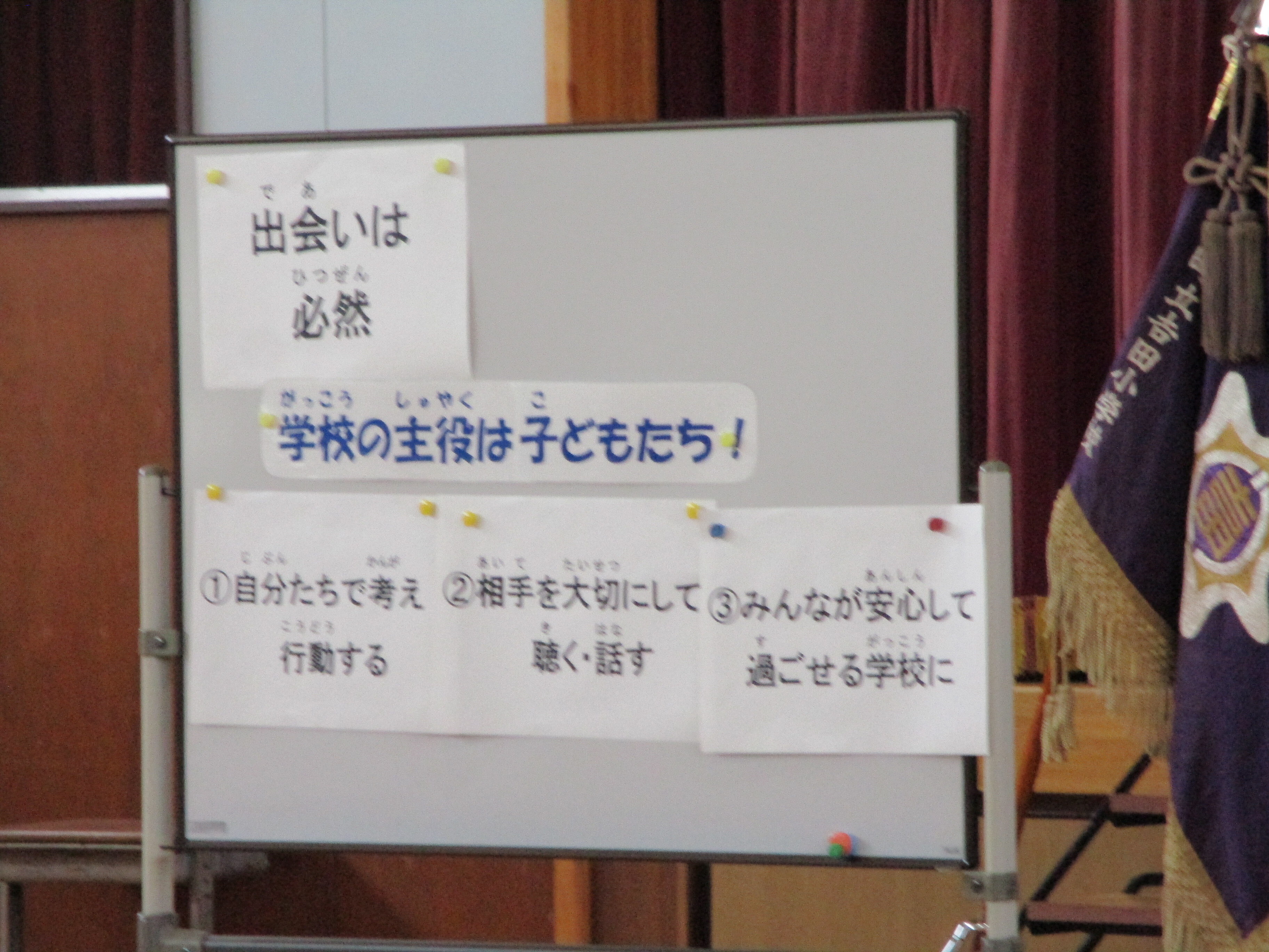https://www.taiwa-tk.ed.jp/yoshida-e/files/IMG_3333.JPG