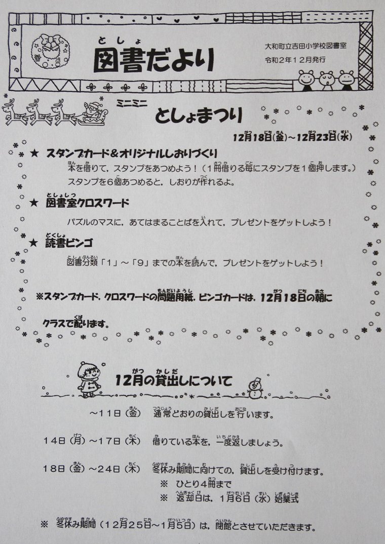 https://www.taiwa-tk.ed.jp/yoshida-e/s-IMG_6103.jpg