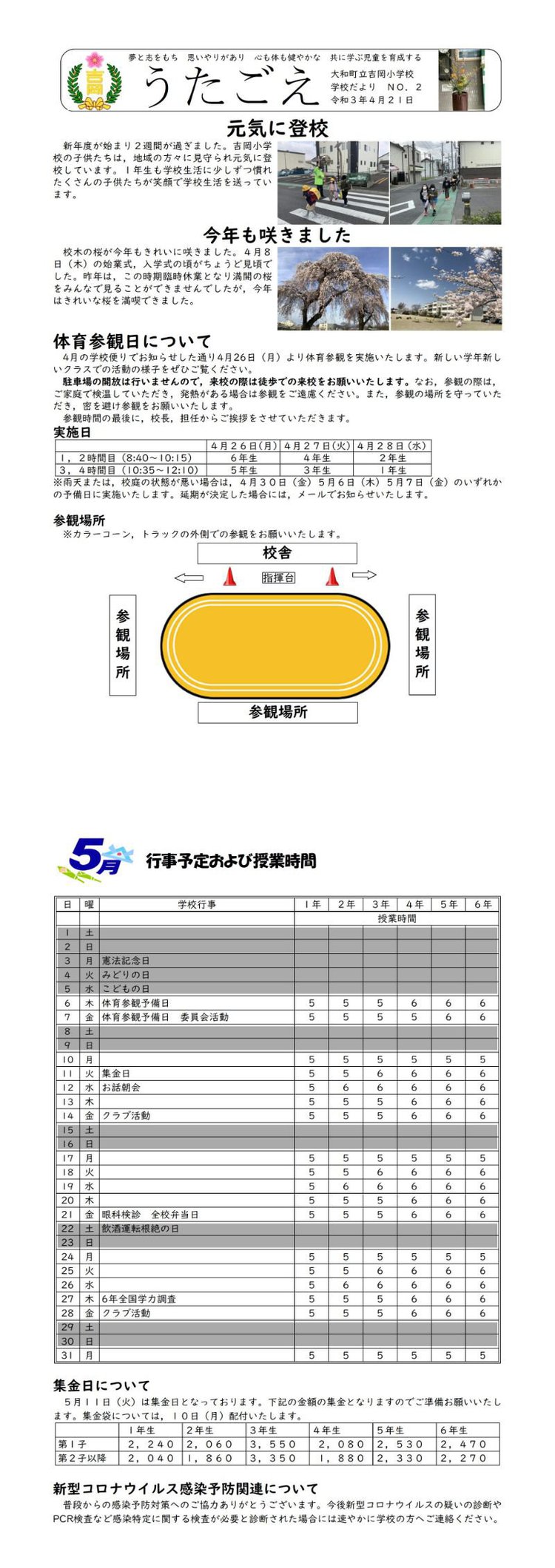 うたごえNO２.jpg