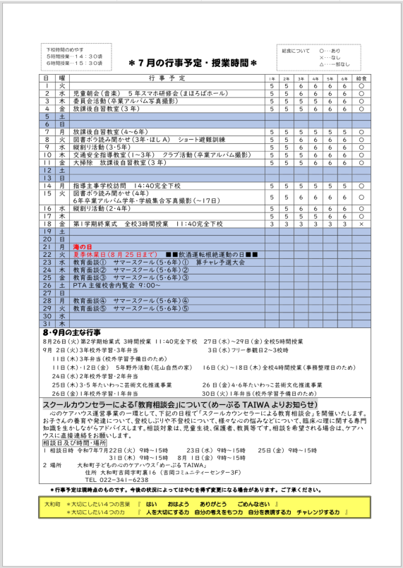 スクリーンショット 2025-07-24 103023.png