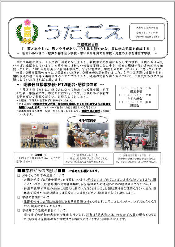 スクリーンショット 2025-05-02 011126.png