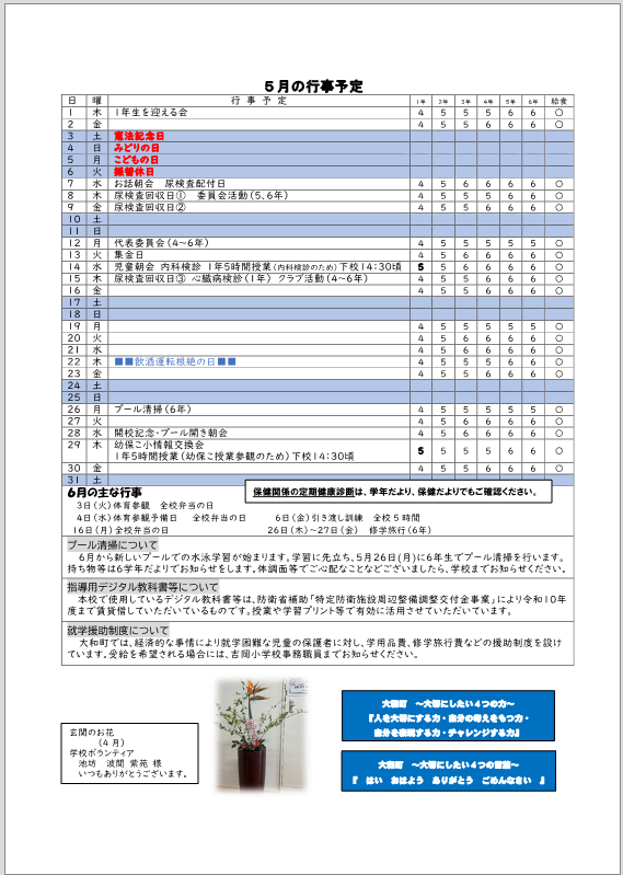 スクリーンショット 2025-05-02 011139.png