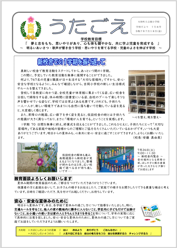スクリーンショット 2025-07-24 104819.png
