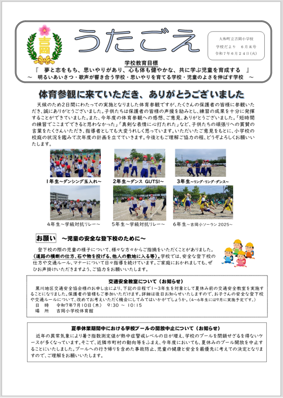 スクリーンショット 2025-07-24 103005.png